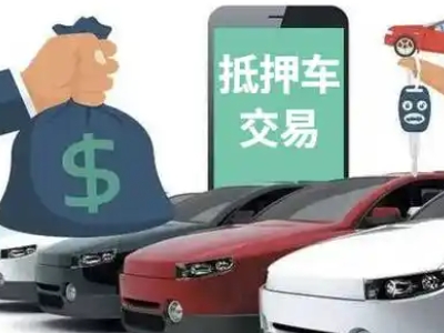 民丰公司抵押贷款需要什么手续和条件