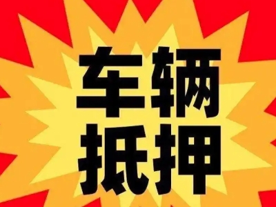 今年民丰企业贷款利息多少？